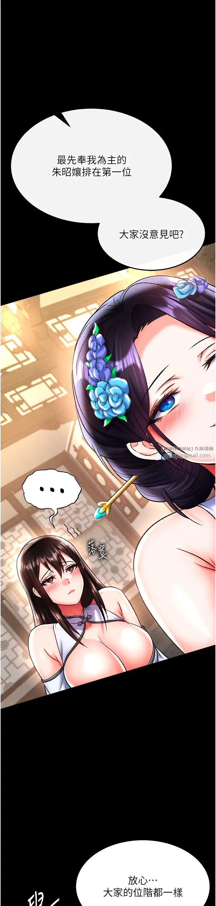 色鵰英雄傳:一捅天下第50話-決戰的序幕