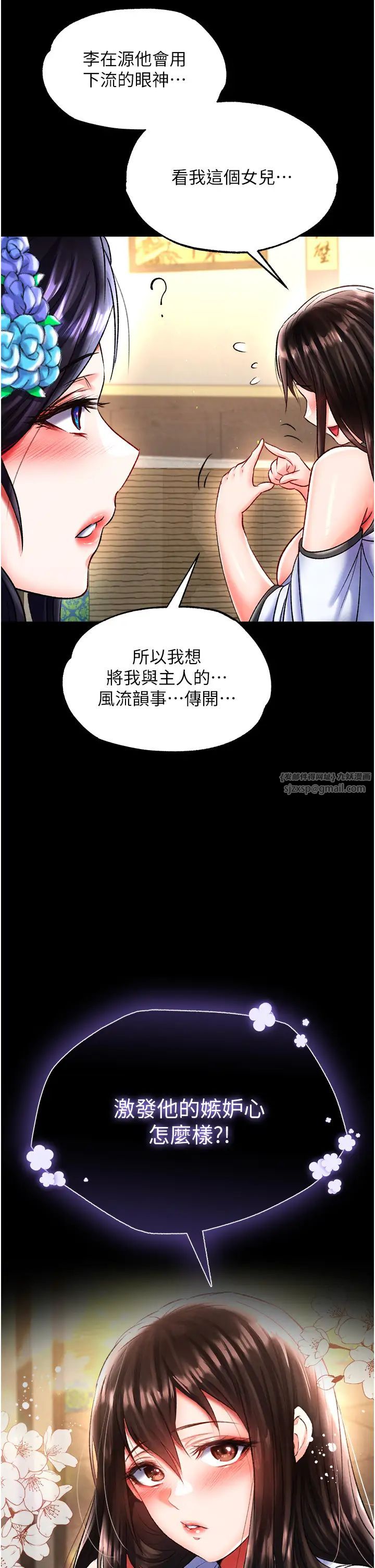 色鵰英雄传:一捅天下第50話-決戰的序幕