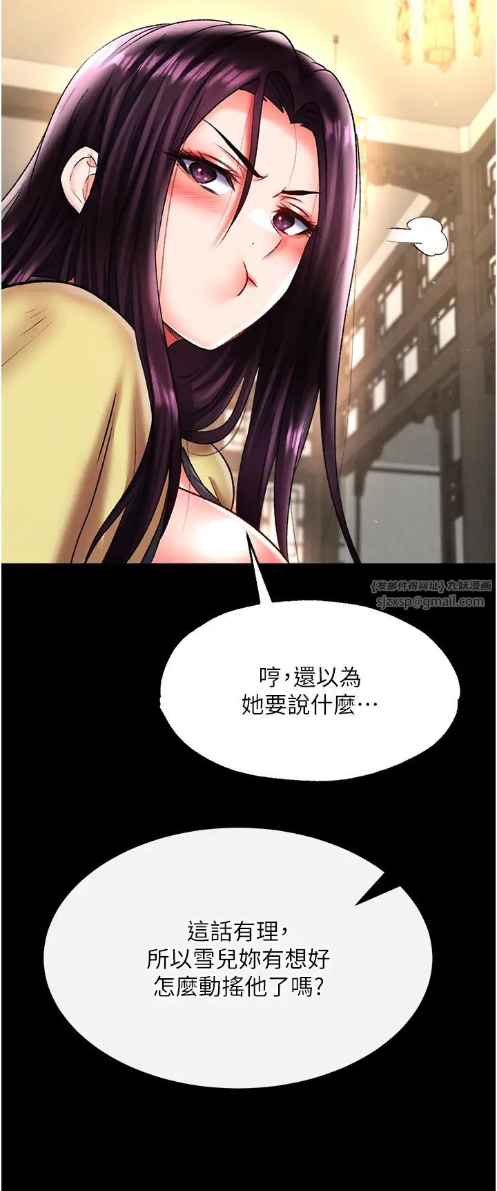 色鵰英雄傳:一捅天下第50話-決戰的序幕