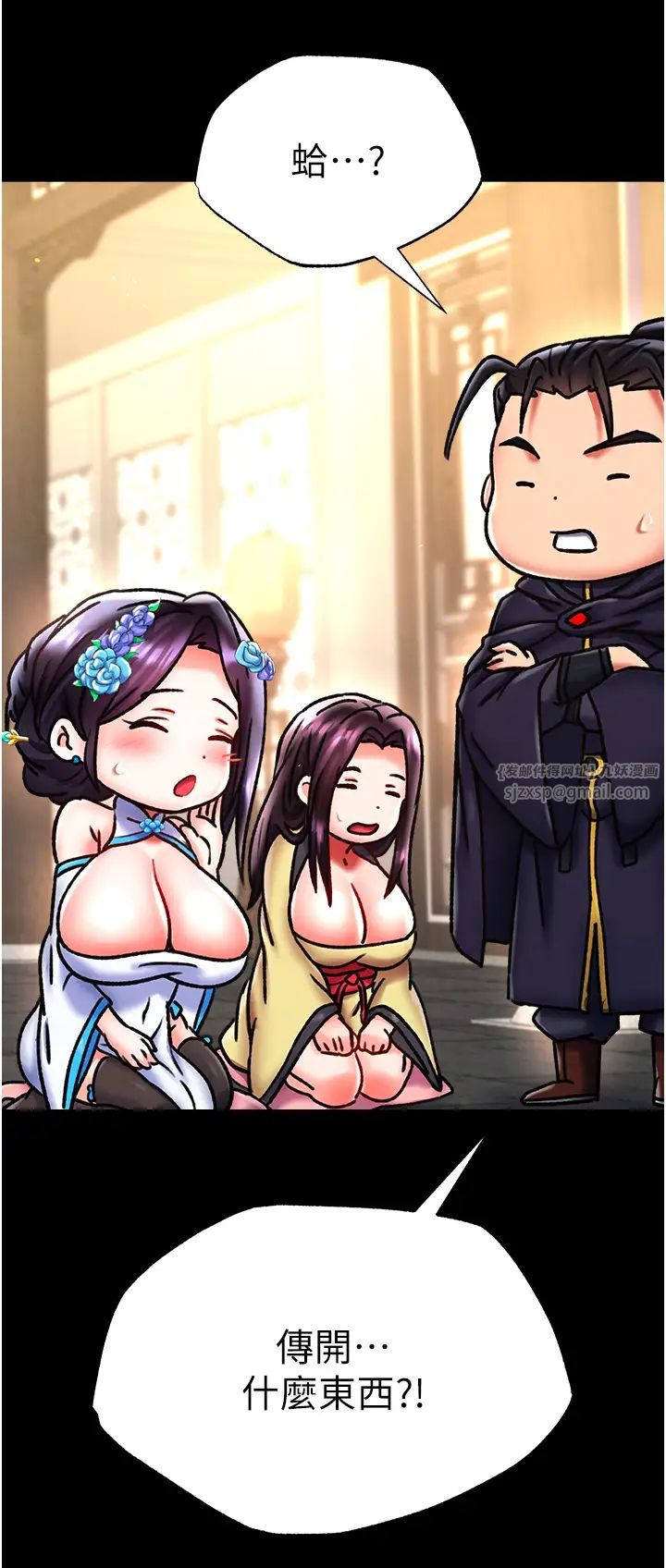 色鵰英雄传:一捅天下第50話-決戰的序幕