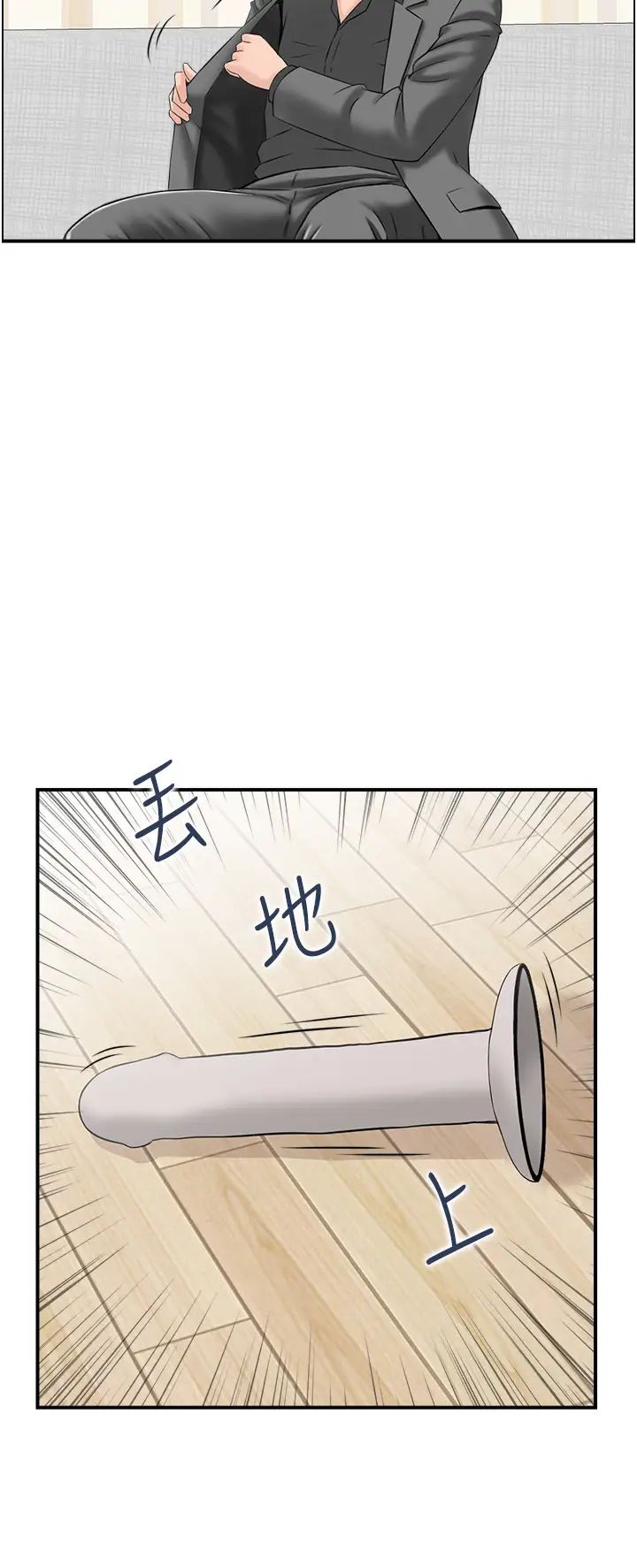 人妻控第12話-挑戰十分鐘不高潮