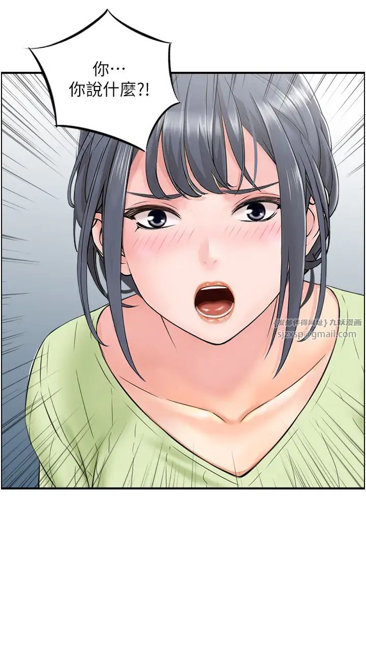 人妻控第12話-挑戰十分鐘不高潮