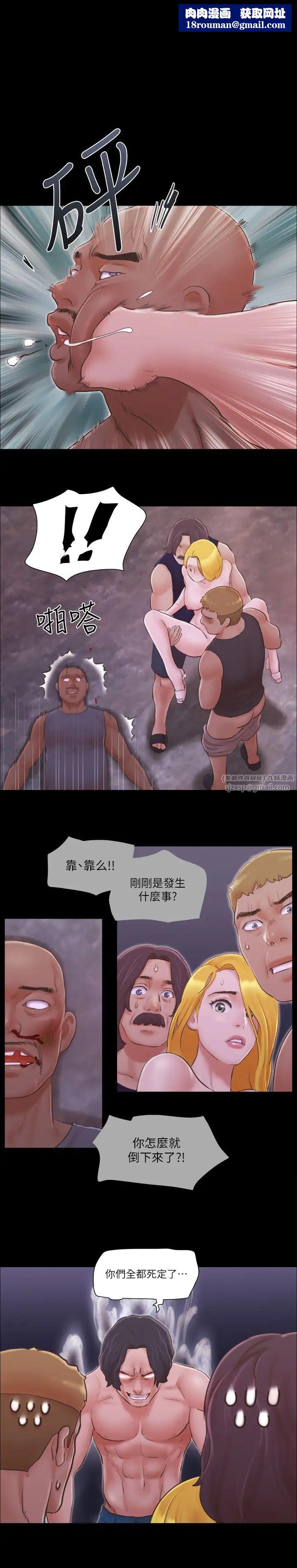 協議換愛(無碼版)第43話-另一個男性的登場