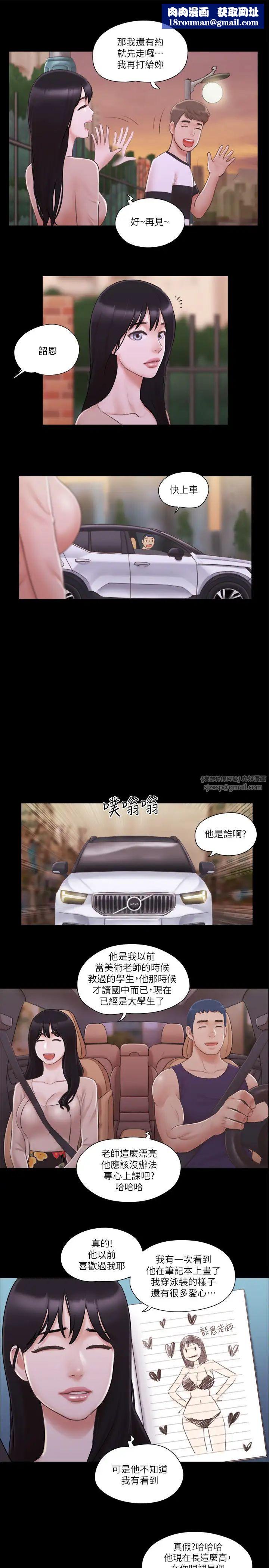 协议换爱(无码版)第43話-另一個男性的登場