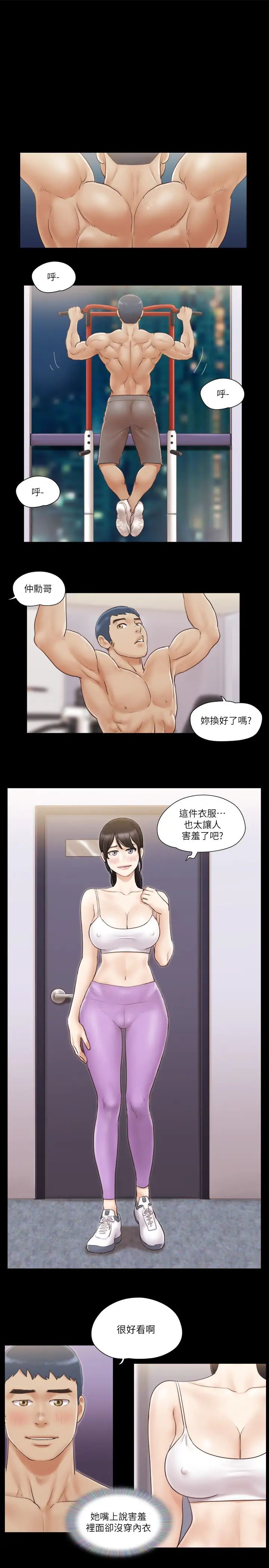协议换爱(无码版)第43話-另一個男性的登場
