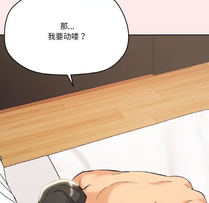 家人之间这样不好吧第9話