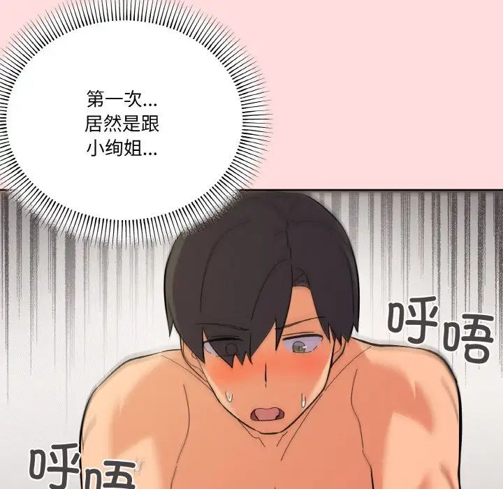 家人之间这样不好吧第9話