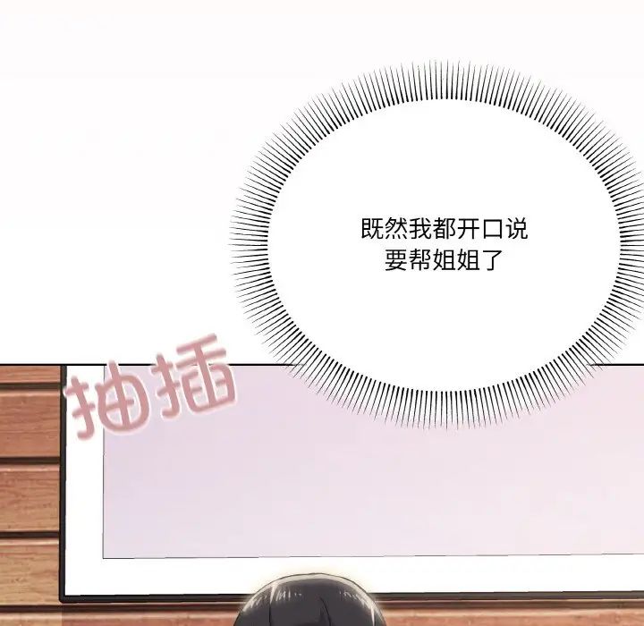 家人之间这样不好吧第9話