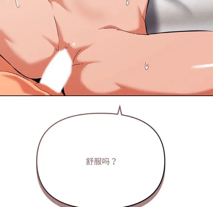 家人之间这样不好吧第9話