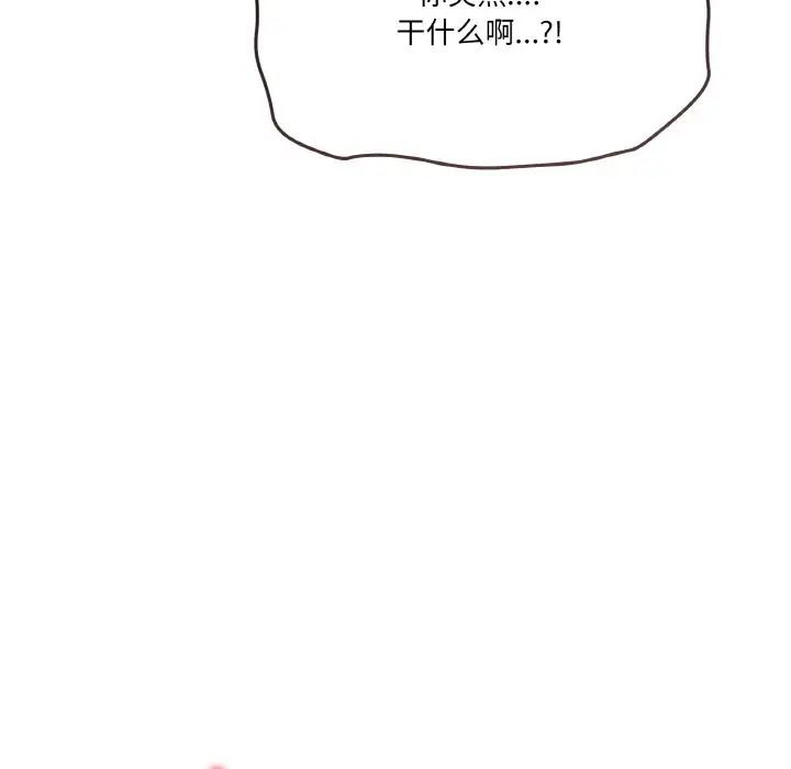 家人之间这样不好吧第9話