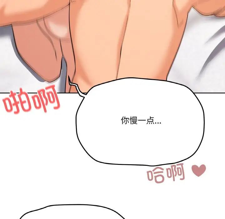 家人之间这样不好吧第9話