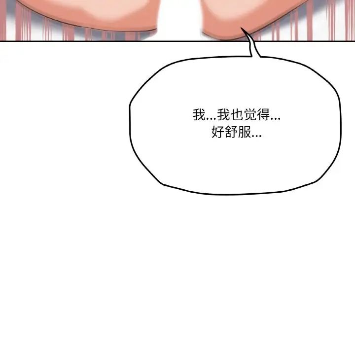 家人之间这样不好吧第9話