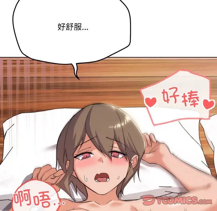 家人之间这样不好吧第9話