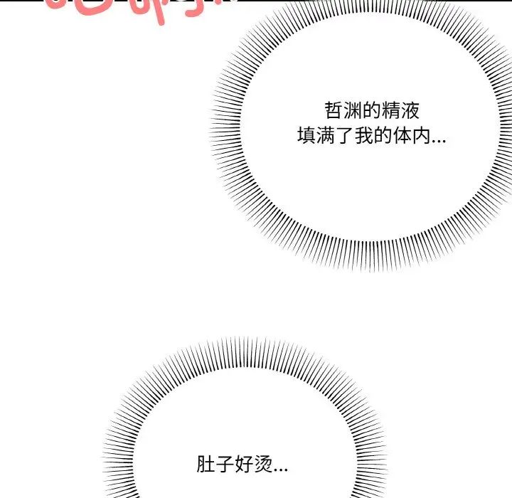 家人之间这样不好吧第9話