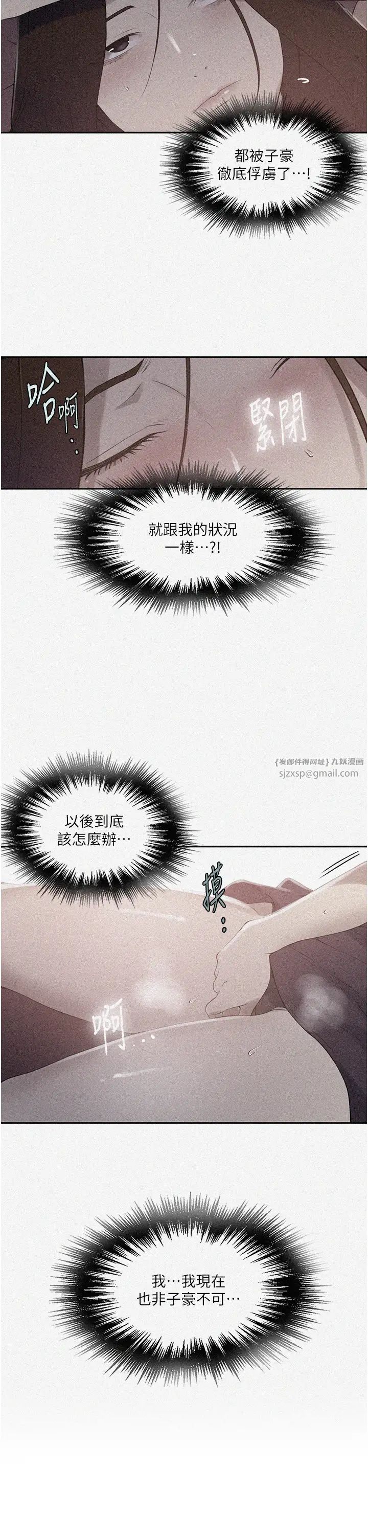 秘密教学第234話-再戰恩愛阿姨