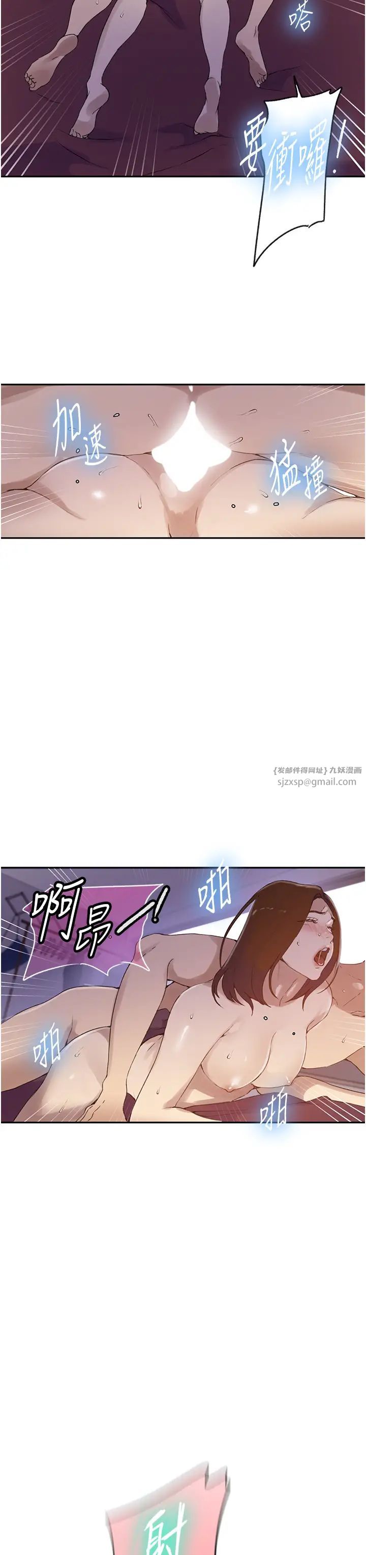 秘密教学第234話-再戰恩愛阿姨