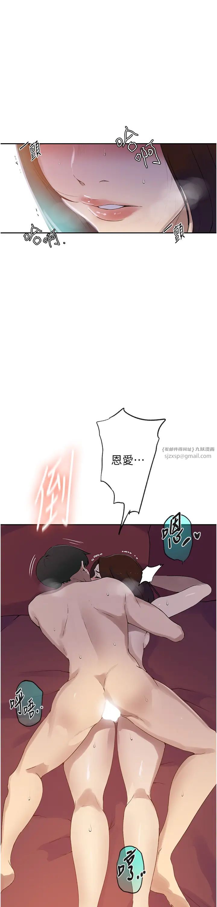 秘密教學第234話-再戰恩愛阿姨