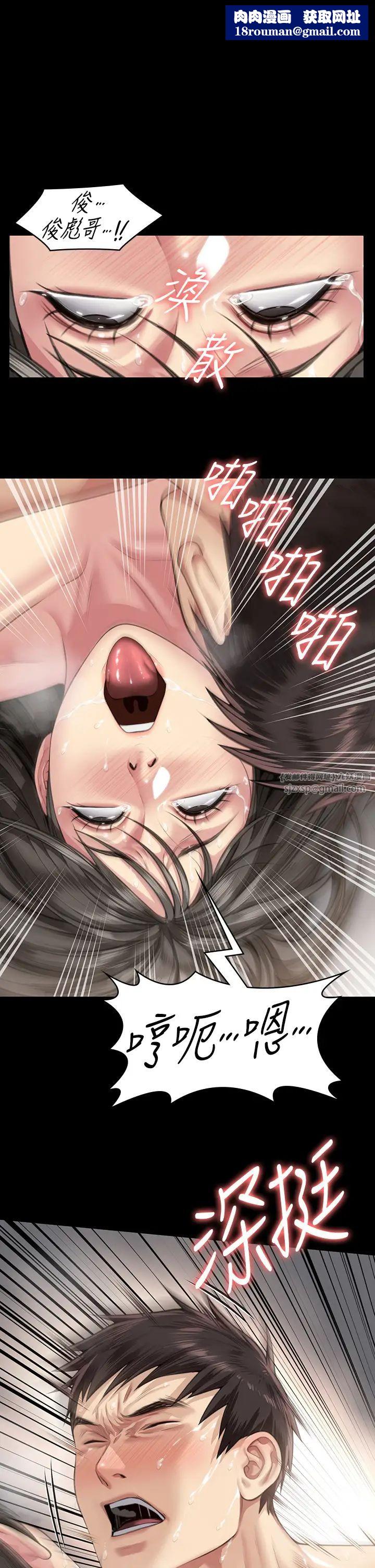 傀儡第335話-重回差波多島