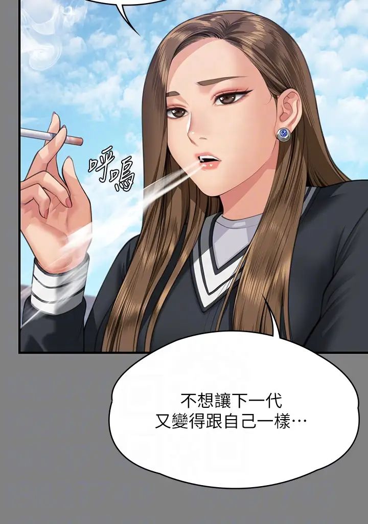 傀儡第335話-重回差波多島