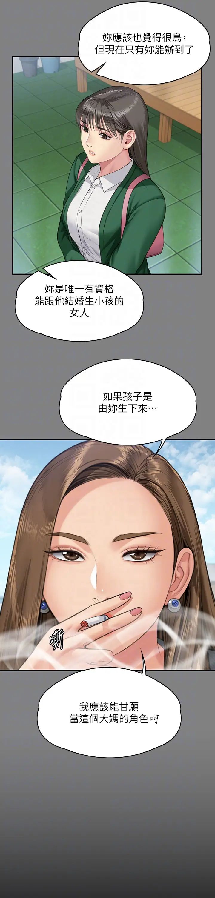 傀儡第335話-重回差波多島