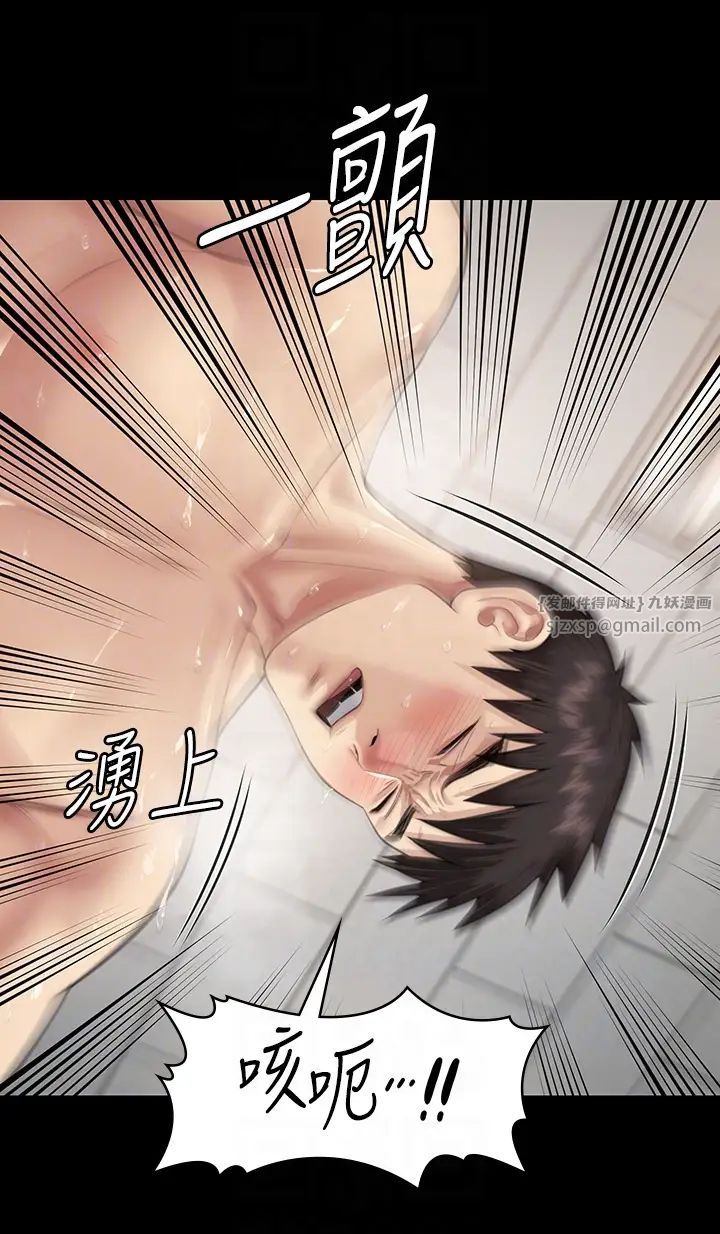 傀儡第335話-重回差波多島