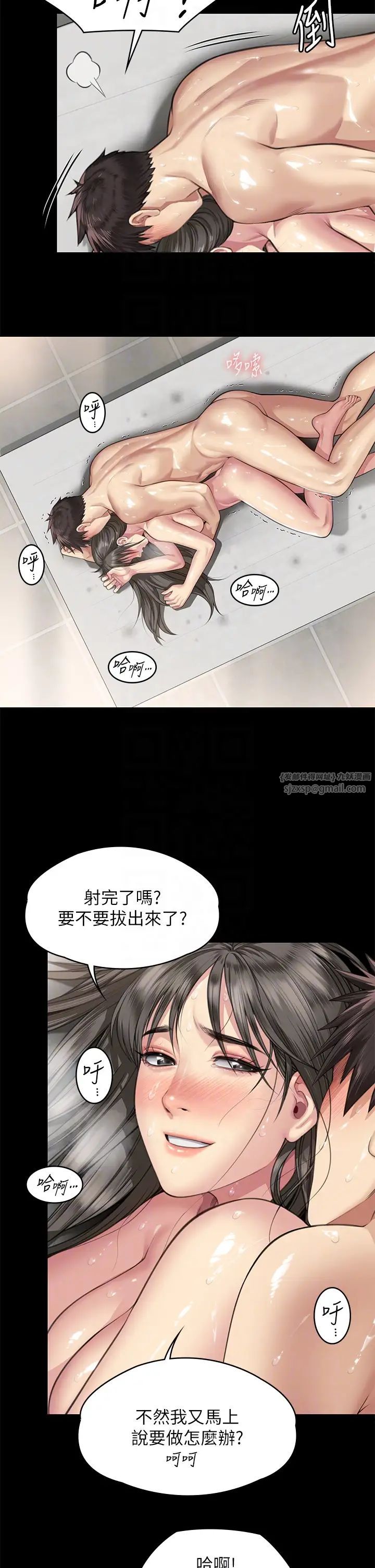 傀儡第335話-重回差波多島