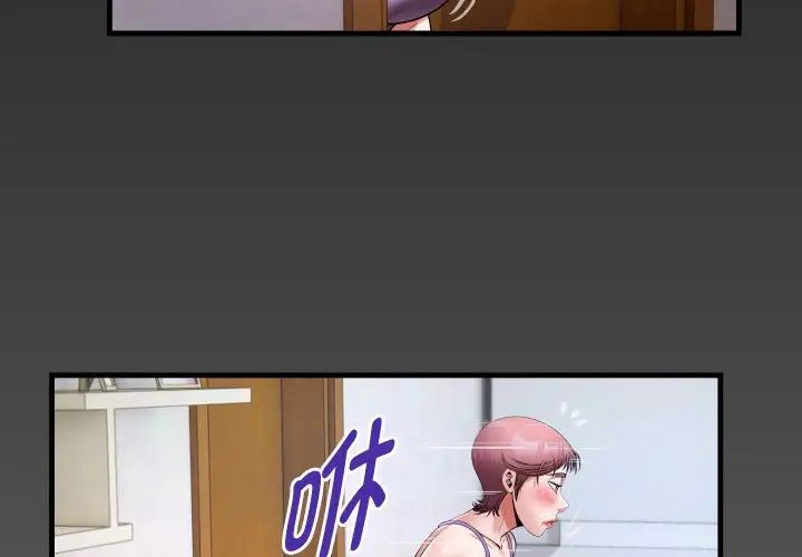 私密的牵绊第18話