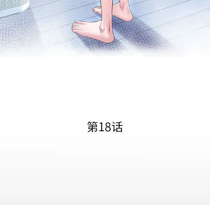 私密的牵绊第18話