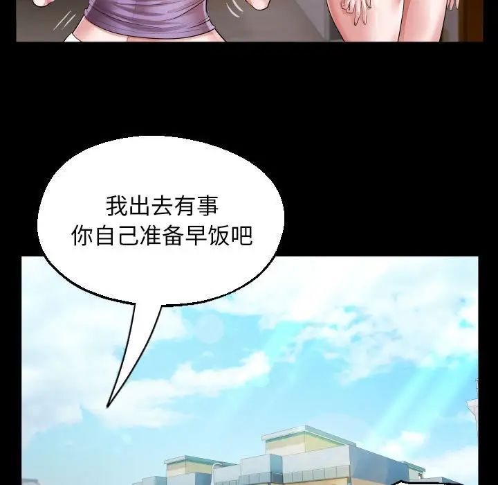 私密的牵绊第18話
