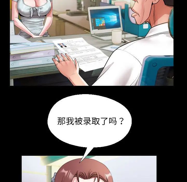 私密的牵绊第18話