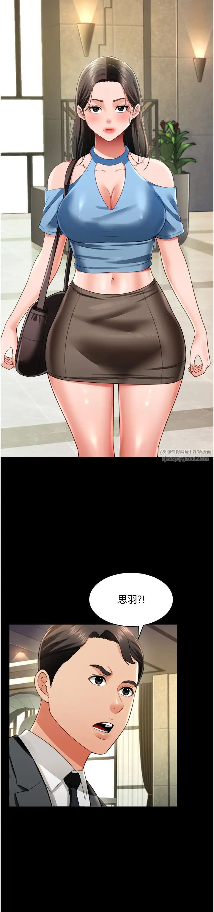 萌鬼饭店实录第26話最終話-專屬我的sex王男友