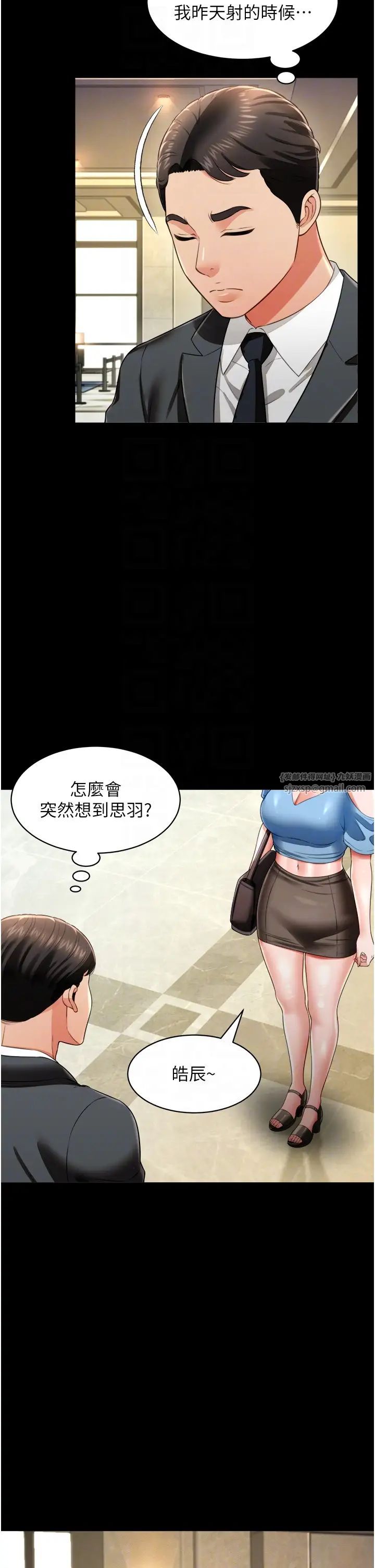 萌鬼飯店實錄第26話最終話-專屬我的sex王男友