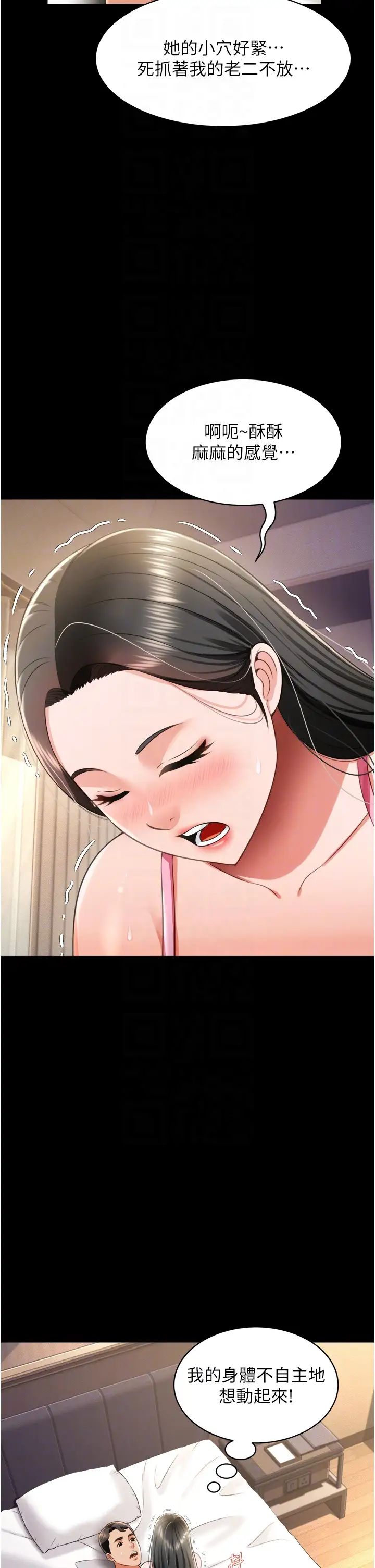 萌鬼饭店实录第26話最終話-專屬我的sex王男友