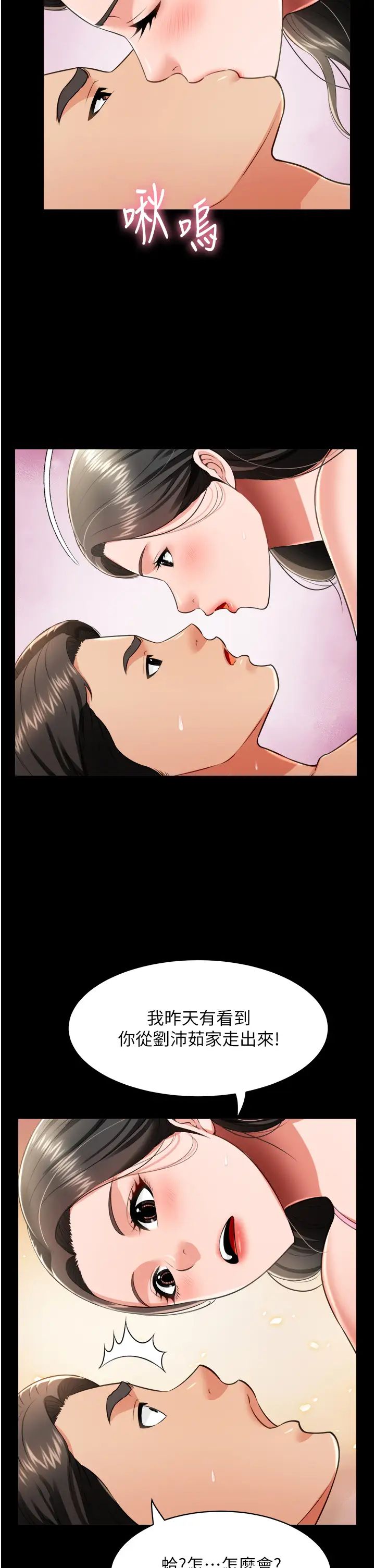 萌鬼飯店實錄第26話最終話-專屬我的sex王男友