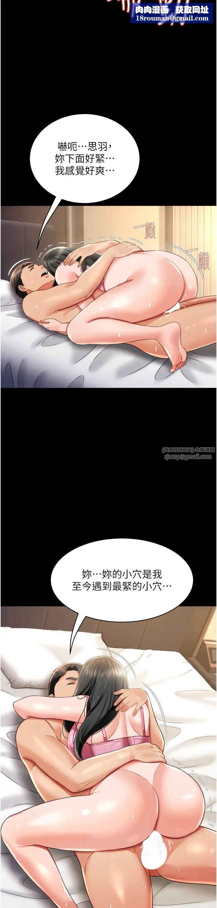 萌鬼饭店实录第26話最終話-專屬我的sex王男友