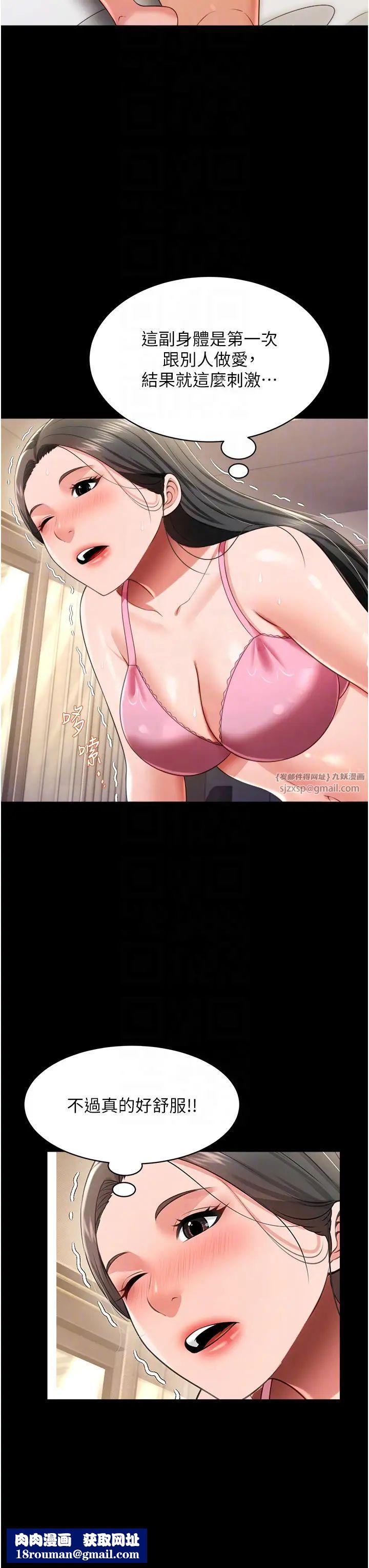 萌鬼飯店實錄第26話最終話-專屬我的sex王男友