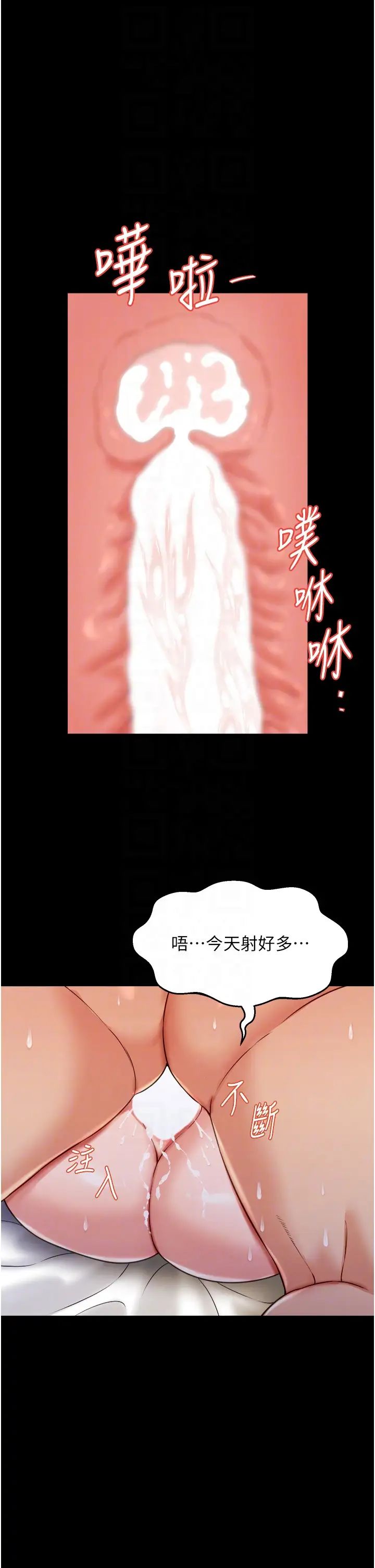 萌鬼飯店實錄第26話最終話-專屬我的sex王男友