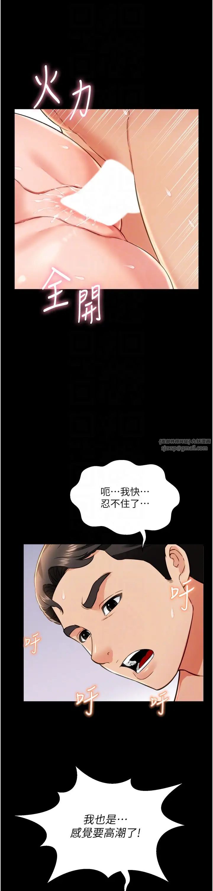 萌鬼飯店實錄第26話最終話-專屬我的sex王男友