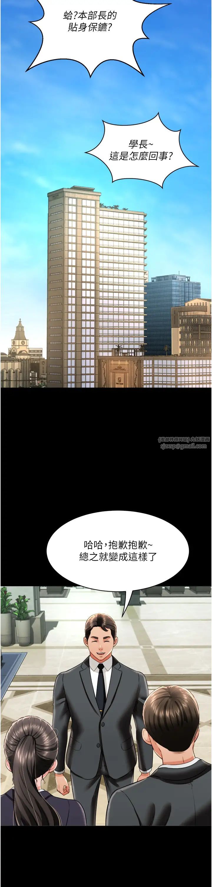 萌鬼飯店實錄第26話最終話-專屬我的sex王男友