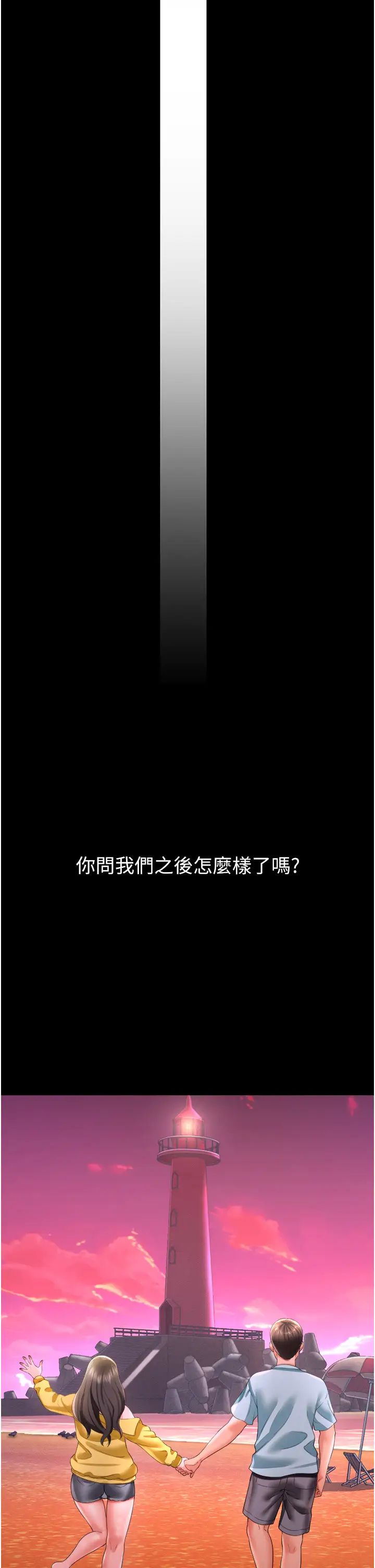 萌鬼饭店实录第26話最終話-專屬我的sex王男友