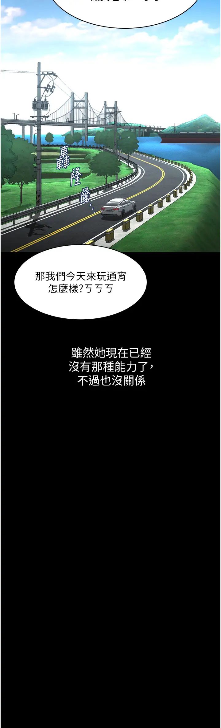 萌鬼饭店实录第26話最終話-專屬我的sex王男友