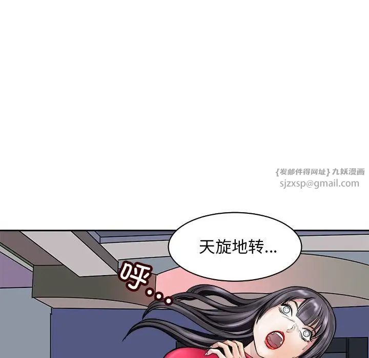 母女第8話