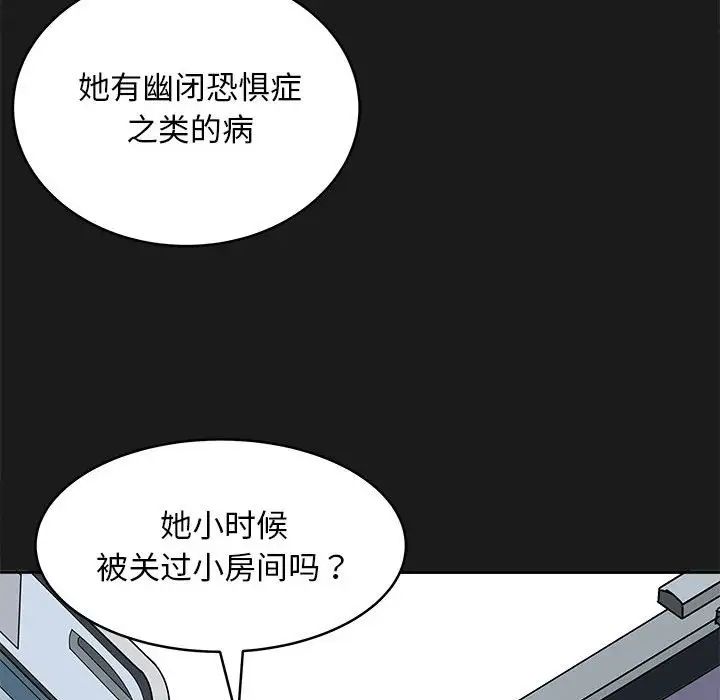 母女第8話
