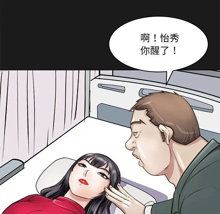 母女第8話