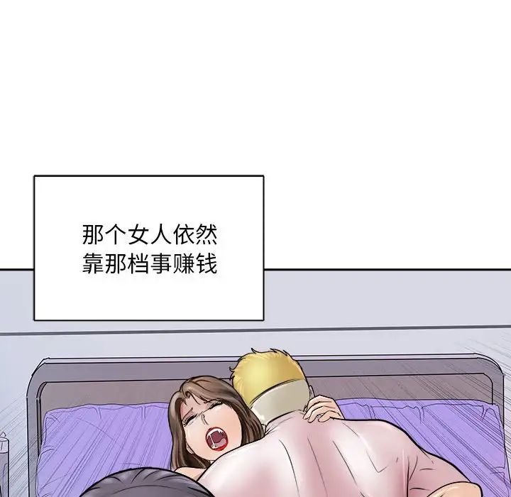 母女第8話