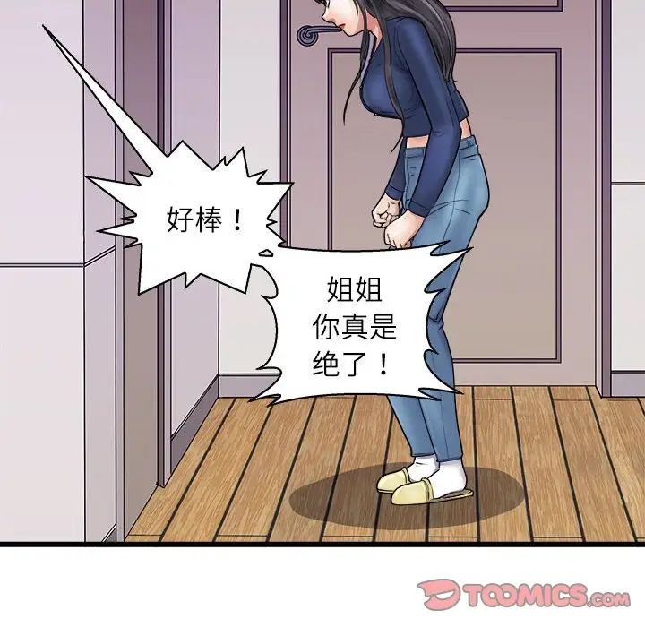 母女第8話
