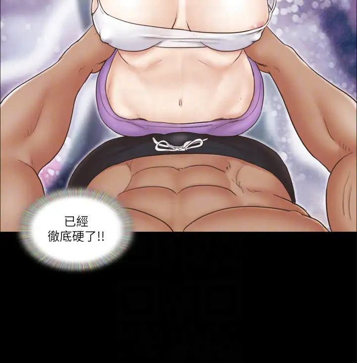 協議換愛(無碼版)第44話-色瞇瞇健身房