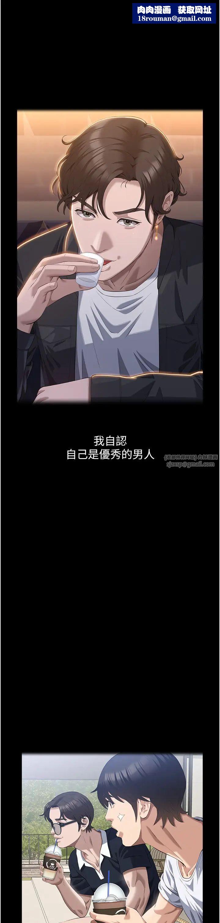 萬能履歷表第102話-雙方合意的交換遊戲