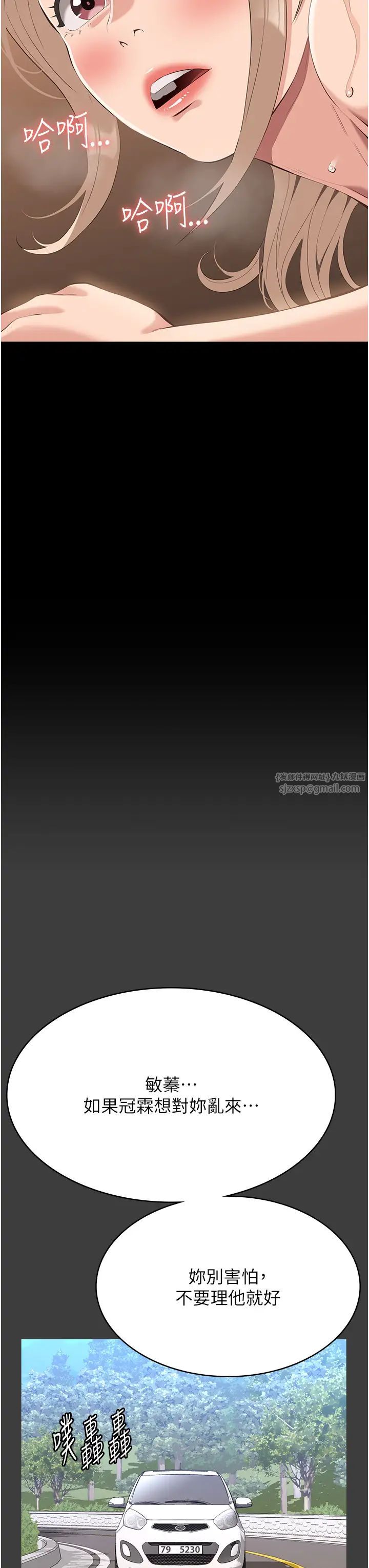 万能履历表第102話-雙方合意的交換遊戲