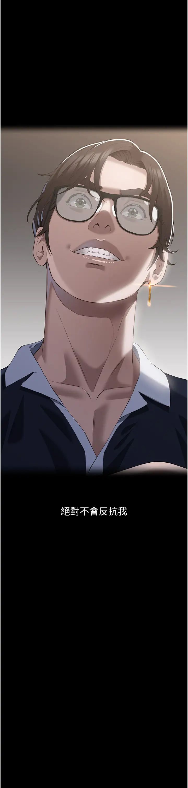 萬能履歷表第102話-雙方合意的交換遊戲